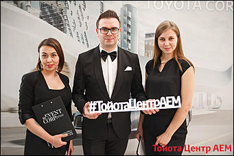 25 мая 2019 г.,Барнаул   Черный умеет блестеть: клиентский день для Тойота Центр АЕМ от EventCorpLife