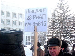 15 февраля 2009 г., Барнаул   В Барнауле почтили память советских воинов-интернационалистов