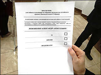 6 октябрь 2016 г., Барнаул © Амител Вячеслав Мельников   Первая сессия седьмого созыва депутатов АКЗС