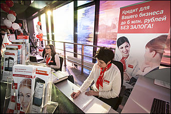 2 декабрь 2014 г., Барнаул   Альфа-Банк торжественно открыл Региональный операционный центр в Барнауле