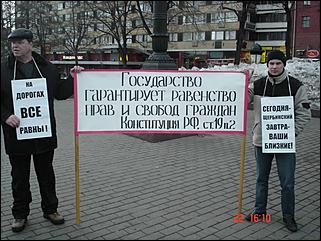 Акция в защиту Щербинского: как это было в других регионах   <P>Фотографии с форума http://forums.auto.vl.ru</P>