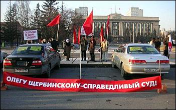 Акция в защиту Щербинского: как это было в других регионах   <P>Фотографии с форума http://forums.auto.vl.ru</P>