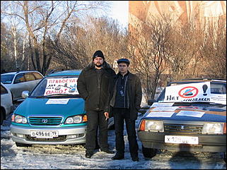 Акция в защиту Щербинского: как это было в других регионах   <P>Фотографии с форума http://forums.auto.vl.ru</P>