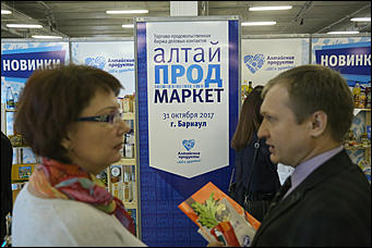 31 октября 2017 г., Барнаул. Екатерина Смолихина   Лучшие алтайские продукты показали в Барнауле на выставке "АлтайПродМаркет"