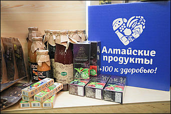 3 октября 2019 г., Барнаул   Вкусно и познавательно: как в Барнауле прошел форум "АлтайПродМаркет"