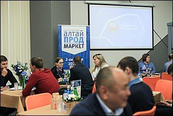3 октября 2019 г., Барнаул   Вкусно и познавательно: как в Барнауле прошел форум "АлтайПродМаркет"
