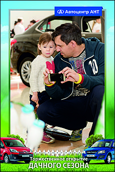    Автоцентр АНТ официальный дилер CITROEN: Торжественное открытие дачного сезона!
