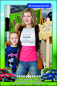    Автоцентр АНТ официальный дилер CITROEN: Торжественное открытие дачного сезона!