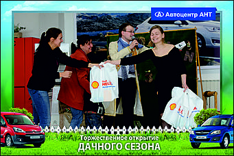    Автоцентр АНТ официальный дилер CITROEN: Торжественное открытие дачного сезона!