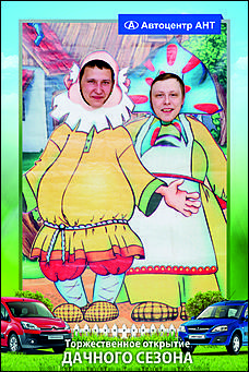   Автоцентр АНТ официальный дилер CITROEN: Торжественное открытие дачного сезона!