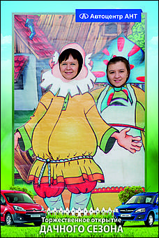    Автоцентр АНТ официальный дилер CITROEN: Торжественное открытие дачного сезона!