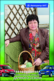    Автоцентр АНТ официальный дилер CITROEN: Торжественное открытие дачного сезона!
