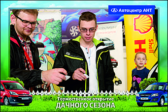    Автоцентр АНТ официальный дилер CITROEN: Торжественное открытие дачного сезона!