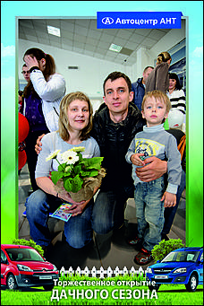    Автоцентр АНТ официальный дилер CITROEN: Торжественное открытие дачного сезона!