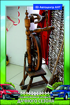    Автоцентр АНТ официальный дилер CITROEN: Торжественное открытие дачного сезона!