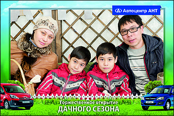    Автоцентр АНТ официальный дилер CITROEN: Торжественное открытие дачного сезона!