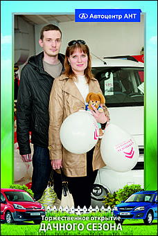    Автоцентр АНТ официальный дилер CITROEN: Торжественное открытие дачного сезона!