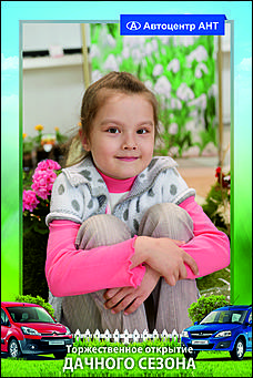    Автоцентр АНТ официальный дилер CITROEN: Торжественное открытие дачного сезона!