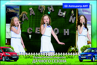    Автоцентр АНТ официальный дилер CITROEN: Торжественное открытие дачного сезона!