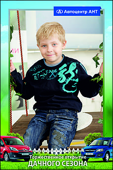    Автоцентр АНТ официальный дилер CITROEN: Торжественное открытие дачного сезона!