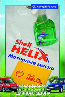    Автоцентр АНТ официальный дилер CITROEN: Торжественное открытие дачного сезона!