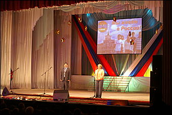 17 июня 2009 г., Барнаул   Праздник «Мы живем в России», посвященный Году молодежи