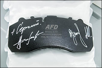 21 июня 2018 года   Барнаульский  завод АТИ торжественно открыл  цех  по  производству  безасбестовой тормозной колодки.