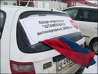 20 марта 2010 г., Барнаул   Акция протеста автомобилистов