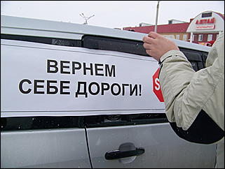 20 марта 2010 г., Барнаул   Акция протеста автомобилистов