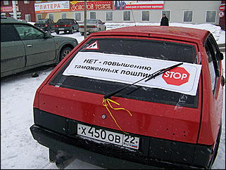 20 марта 2010 г., Барнаул   Акция протеста автомобилистов