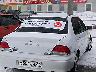 20 марта 2010 г., Барнаул   Акция протеста автомобилистов