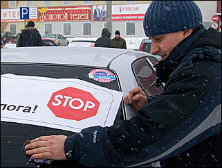 20 марта 2010 г., Барнаул   Акция протеста автомобилистов