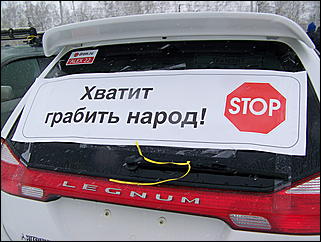 20 марта 2010 г., Барнаул   Акция протеста автомобилистов
