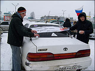 20 марта 2010 г., Барнаул   Акция протеста автомобилистов