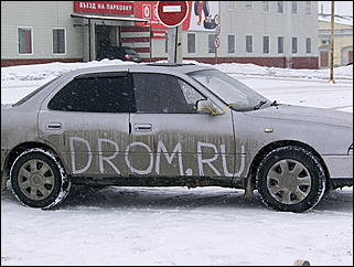 20 марта 2010 г., Барнаул   Акция протеста автомобилистов