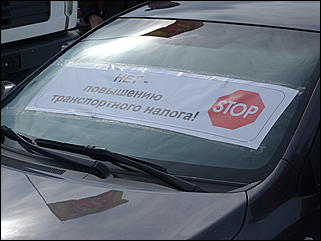 19 марта 2011 г., Барнаул   Акция протеста автомобилистов
