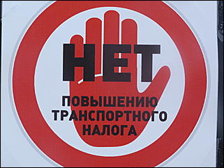 19 марта 2011 г., Барнаул   Акция протеста автомобилистов