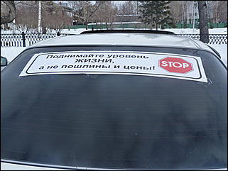 19 марта 2011 г., Барнаул   Акция протеста автомобилистов