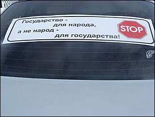 19 марта 2011 г., Барнаул   Акция протеста автомобилистов