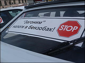19 марта 2011 г., Барнаул   Акция протеста автомобилистов