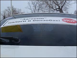 19 марта 2011 г., Барнаул   Акция протеста автомобилистов