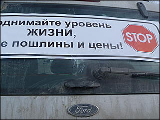 19 марта 2011 г., Барнаул   Акция протеста автомобилистов