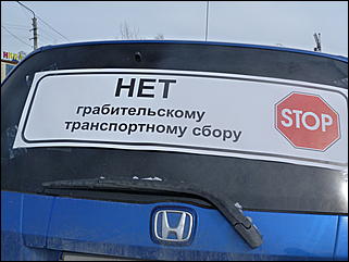 19 марта 2011 г., Барнаул   Акция протеста автомобилистов