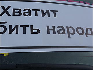19 марта 2011 г., Барнаул   Акция протеста автомобилистов