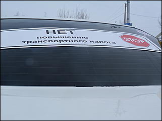 19 марта 2011 г., Барнаул   Акция протеста автомобилистов