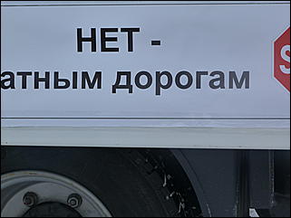 19 марта 2011 г., Барнаул   Акция протеста автомобилистов