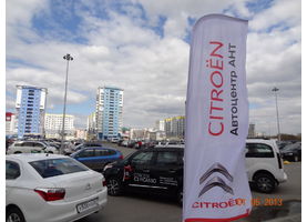   Майские праздники с Автоцентром АНТ Citroen