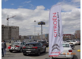   Майские праздники с Автоцентром АНТ Citroen