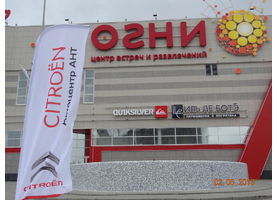   Майские праздники с Автоцентром АНТ Citroen