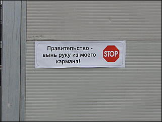 24 октября 2009 г., Барнаул   Всероссийская акция протеста автомобилистов